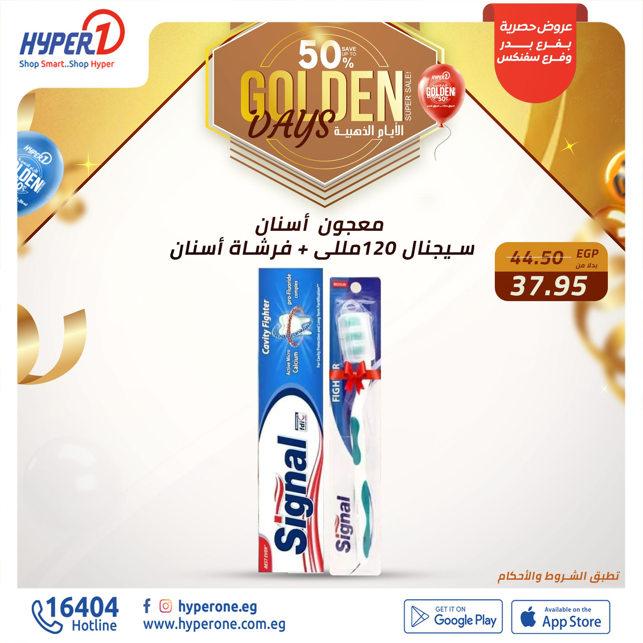 hyper-one offers from 13dec to 13dec 2024 عروض هايبر وان من 13 ديسمبر حتى 13 ديسمبر 2024 صفحة رقم 6